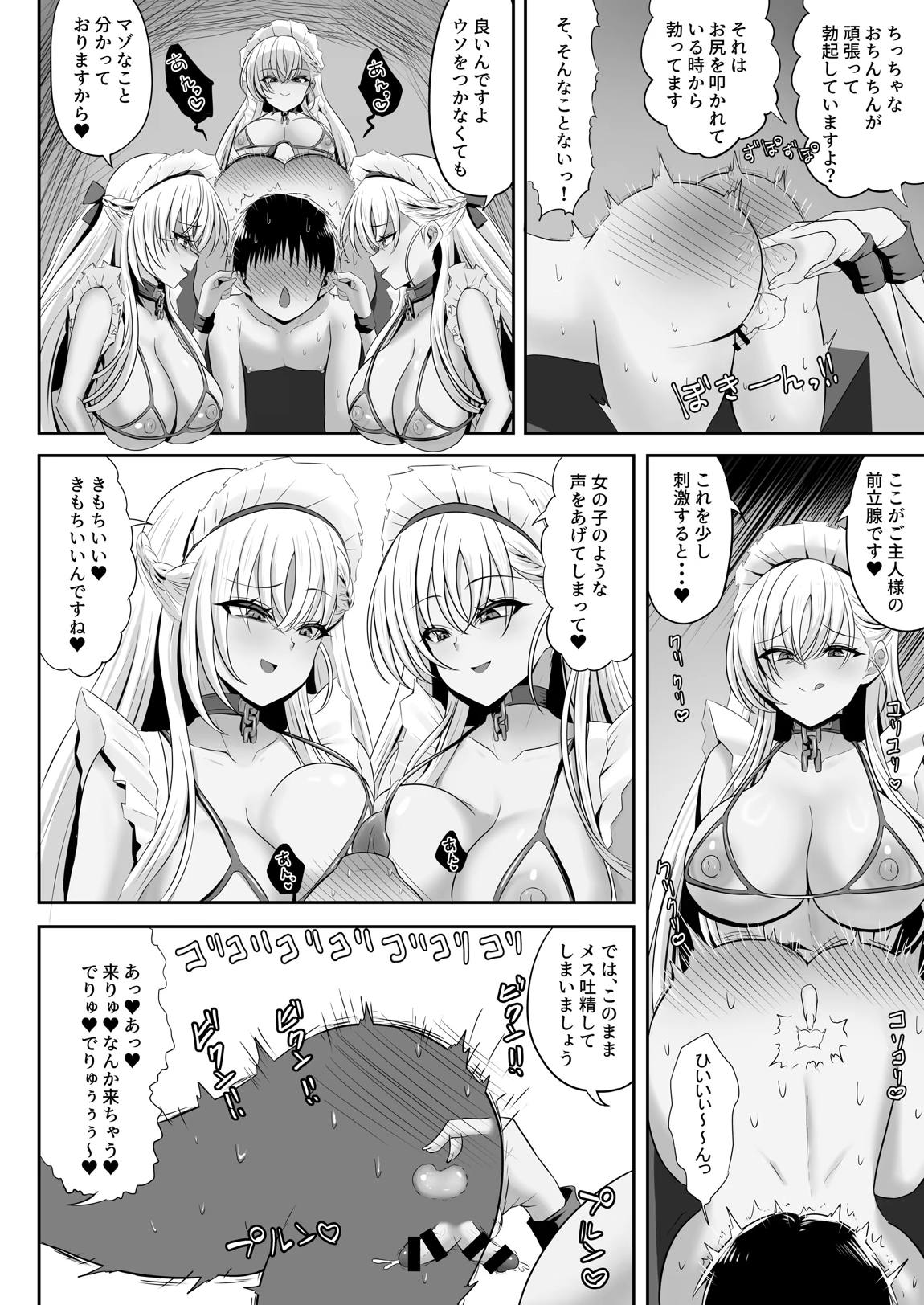 ベルファスト3人に男の尊厳を踏みにじられて玉潰しされる本 13ページ