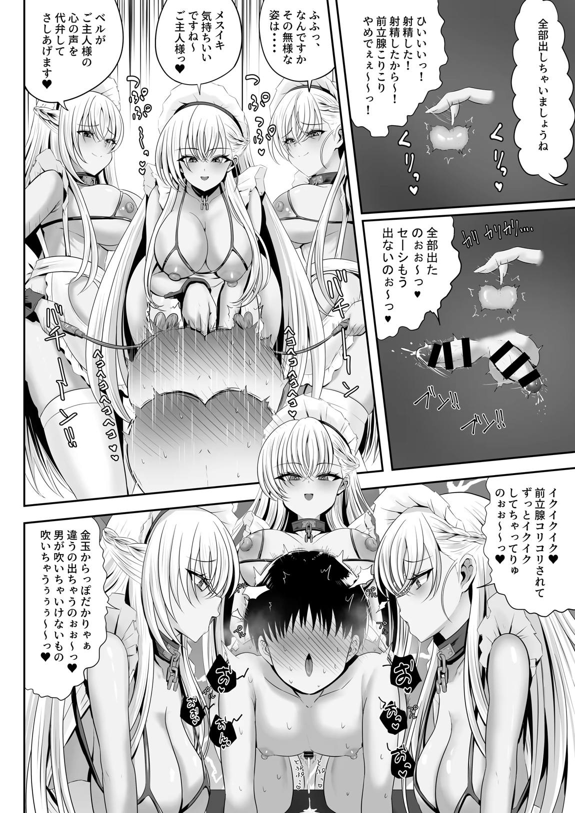 ベルファスト3人に男の尊厳を踏みにじられて玉潰しされる本 15ページ