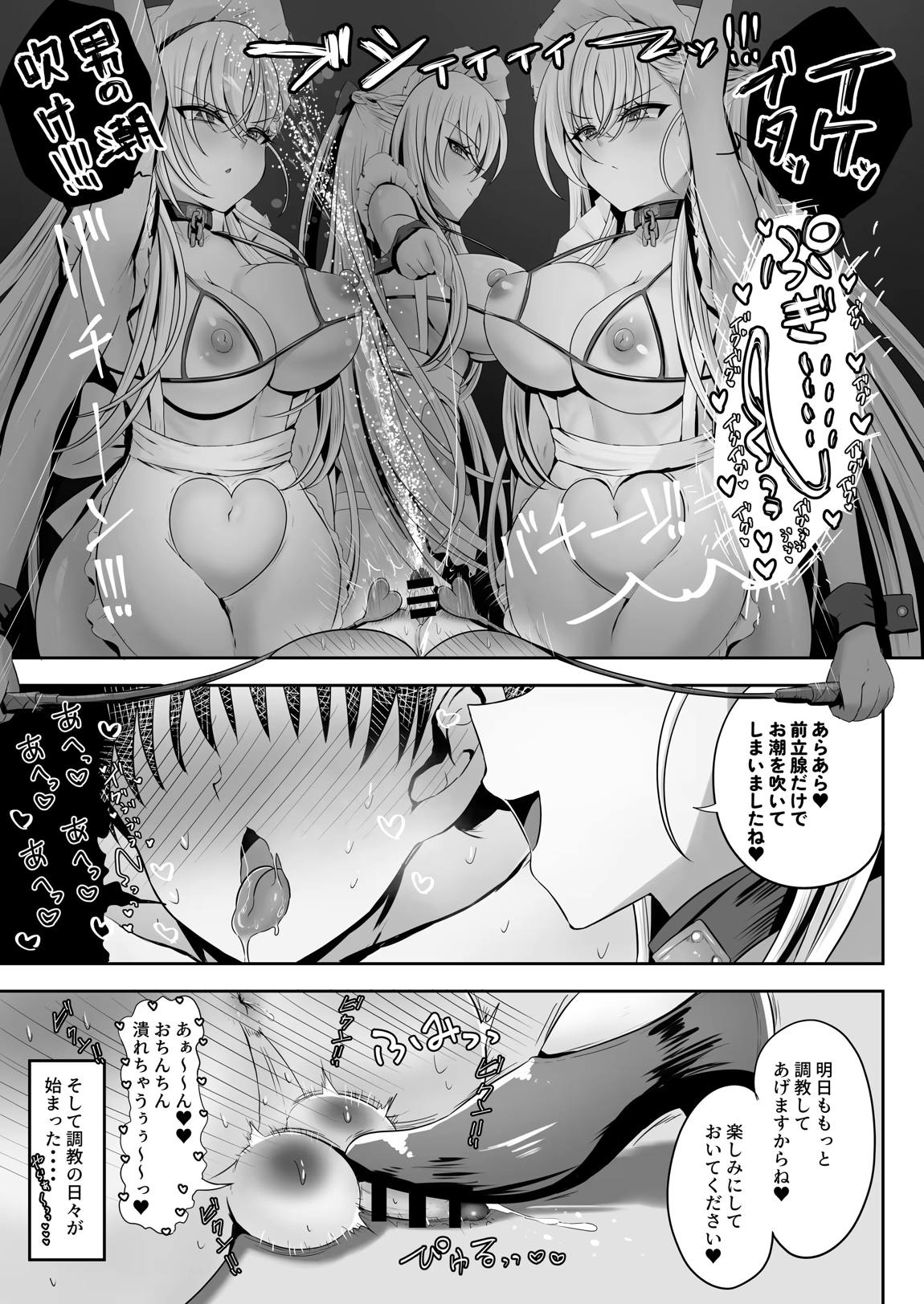 ベルファスト3人に男の尊厳を踏みにじられて玉潰しされる本 16ページ