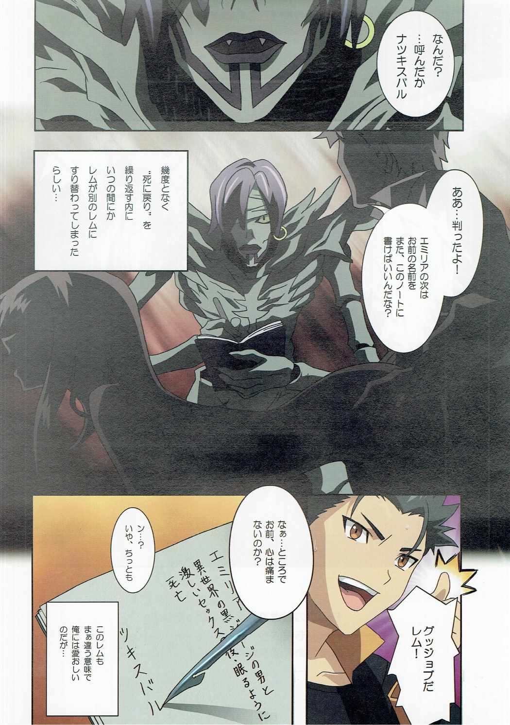 Re：Lie 35ページ