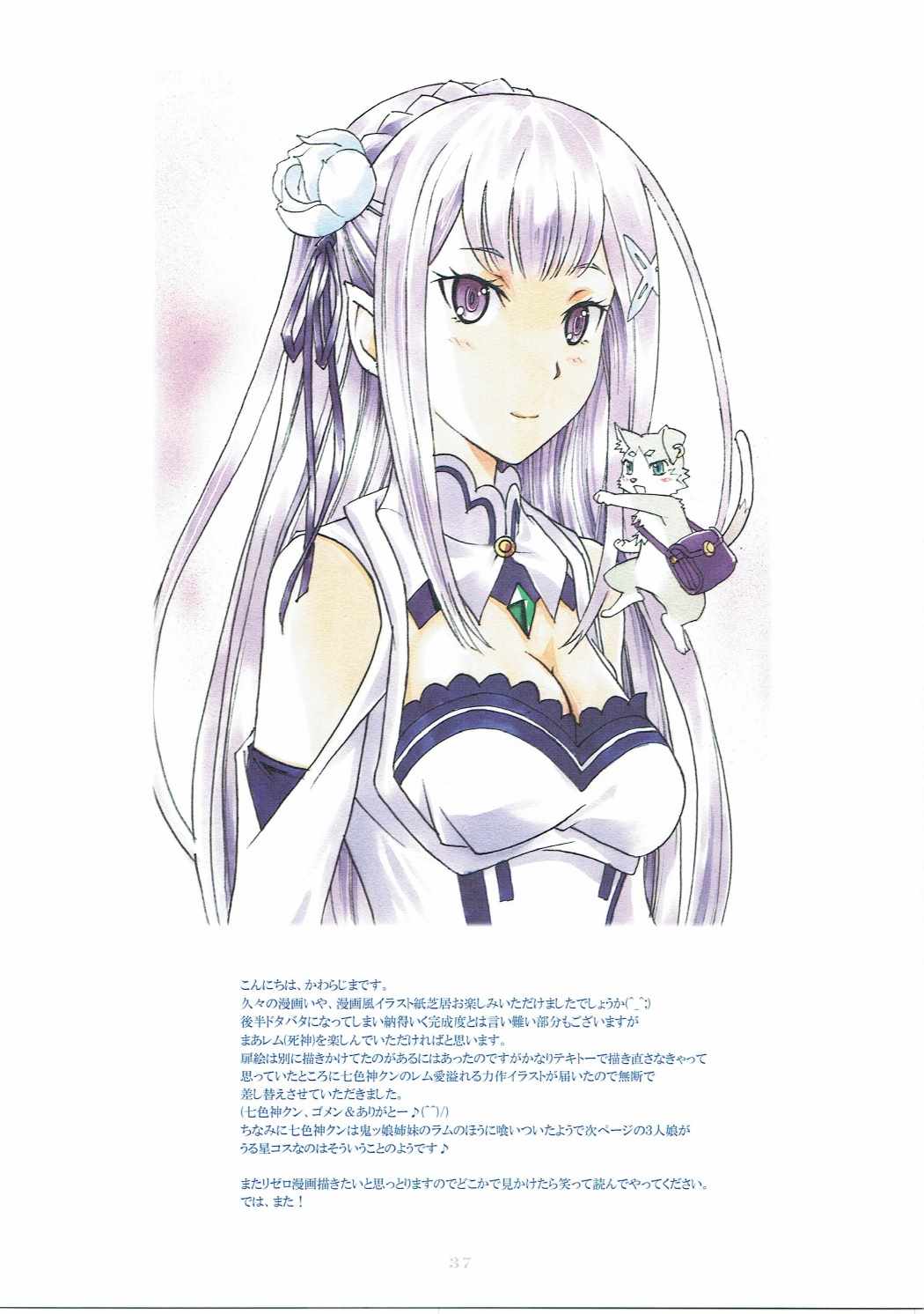 Re：Lie 36ページ