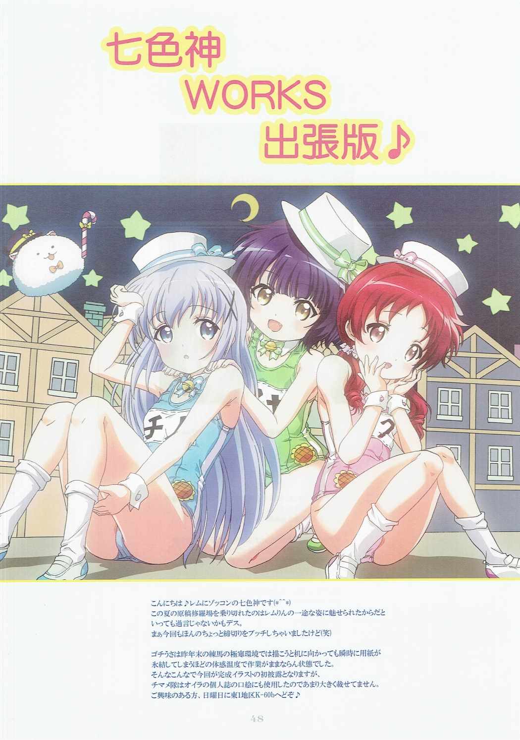 Re：Lie 47ページ