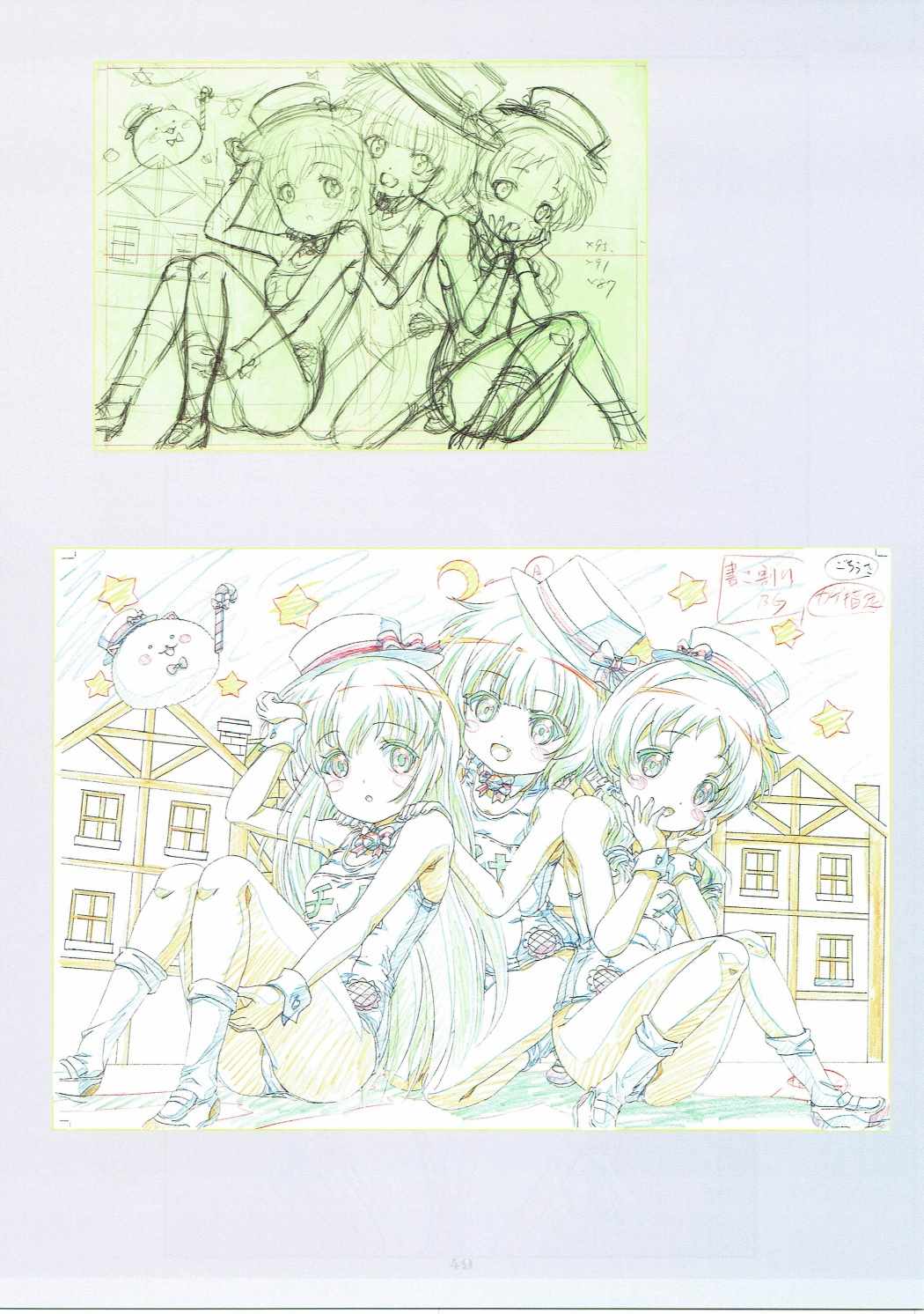Re：Lie 48ページ
