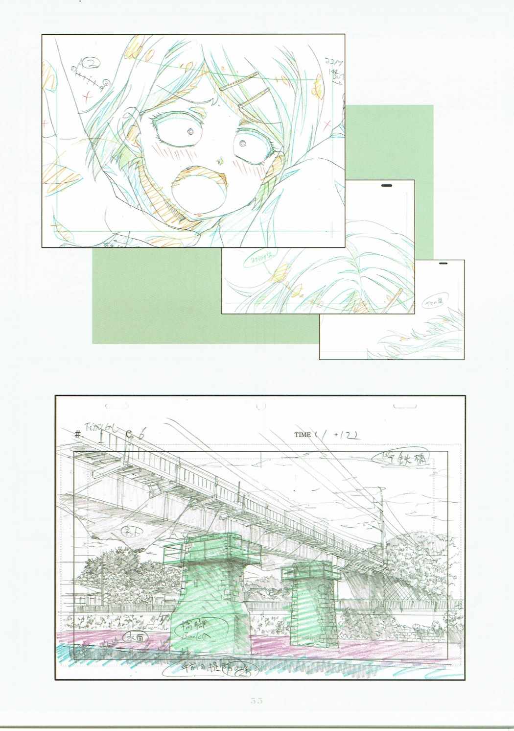 Re：Lie 54ページ