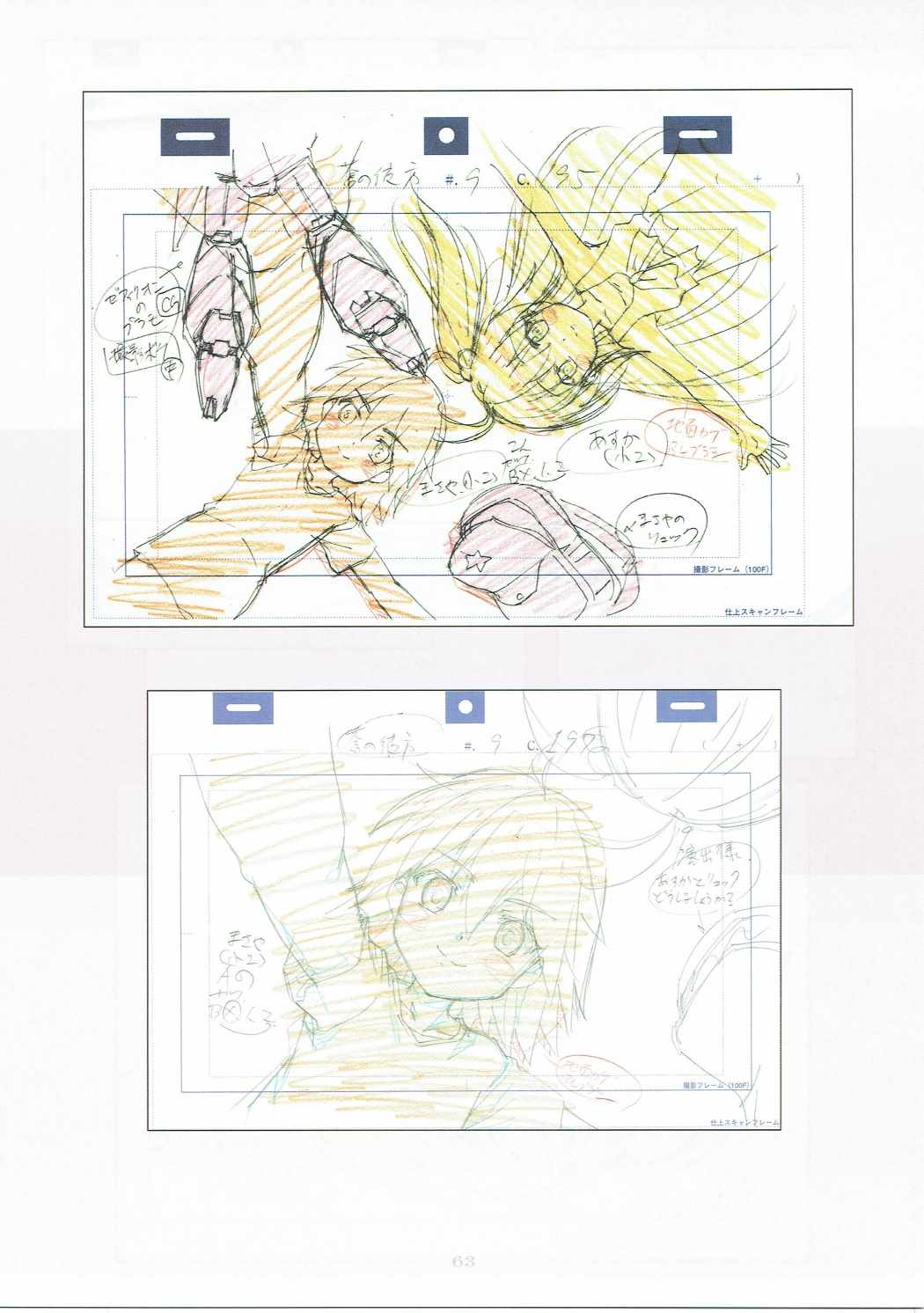 Re：Lie 62ページ