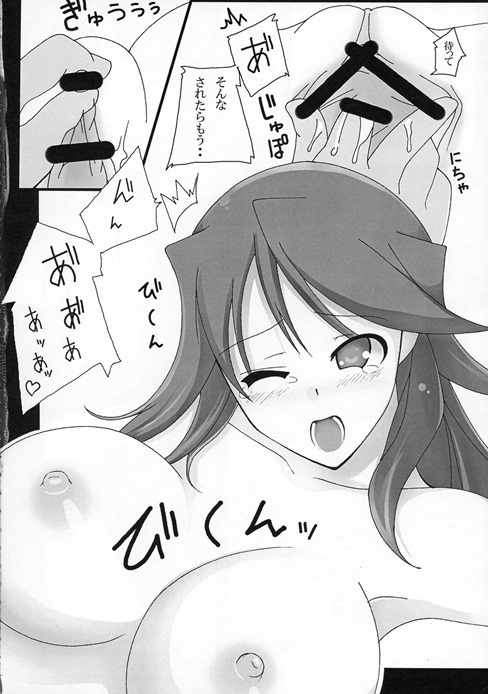 スメラギさんと〇〇な日々 7ページ