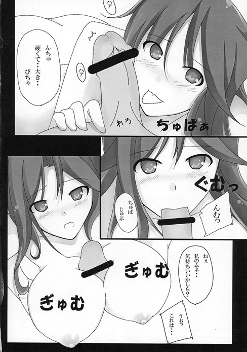 スメラギさんと〇〇な日々 9ページ