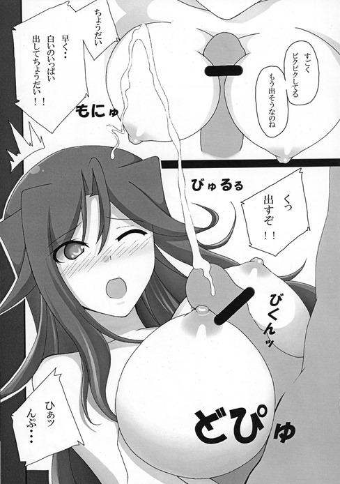 スメラギさんと〇〇な日々 10ページ