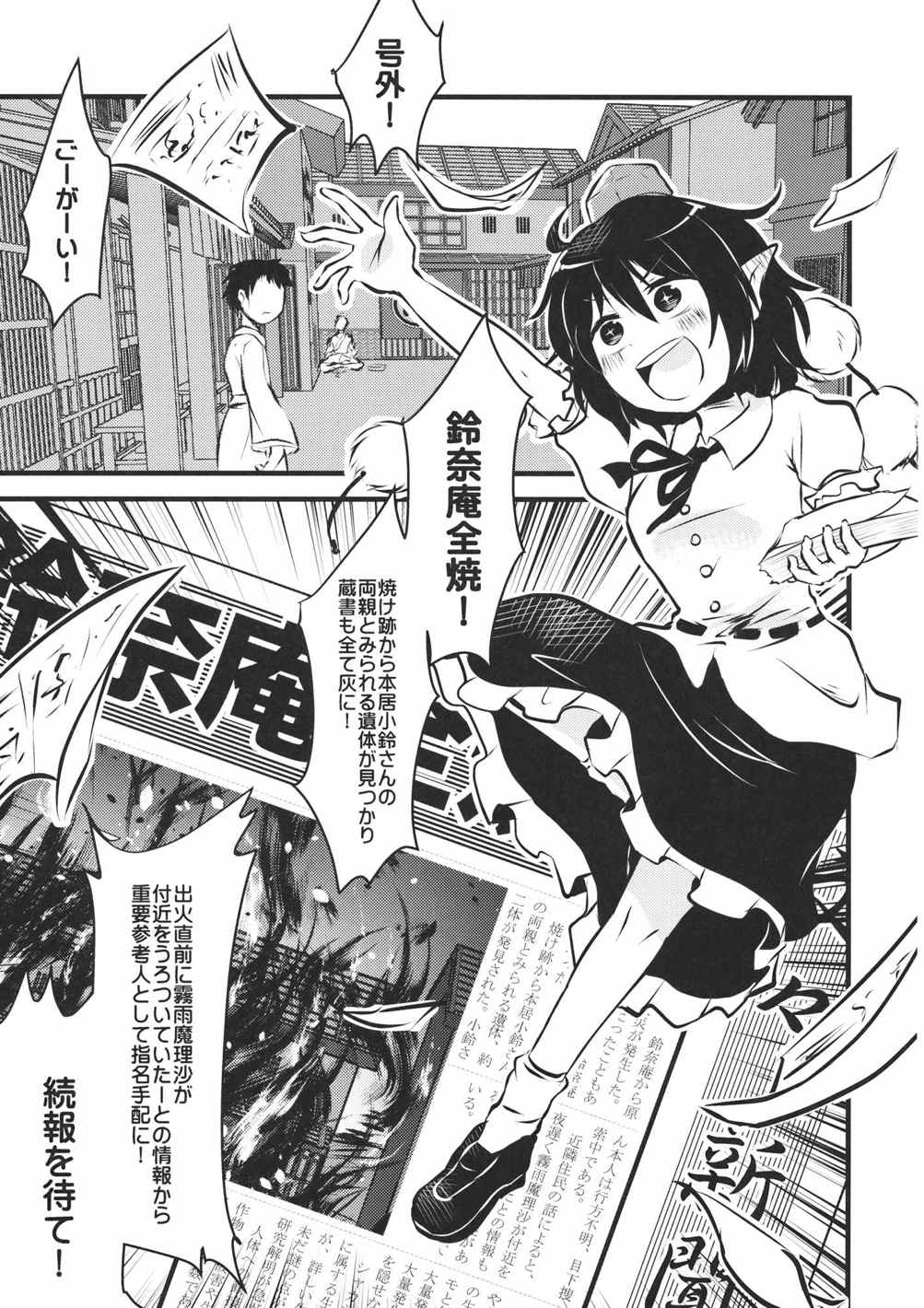 ●’ 4ページ