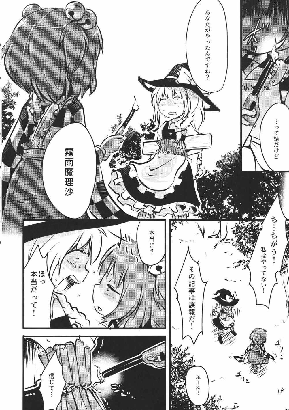 ●’ 5ページ
