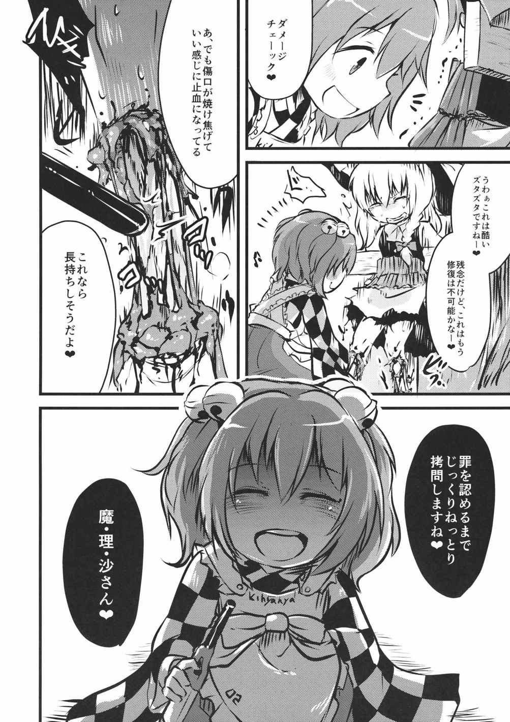 ●’ 7ページ