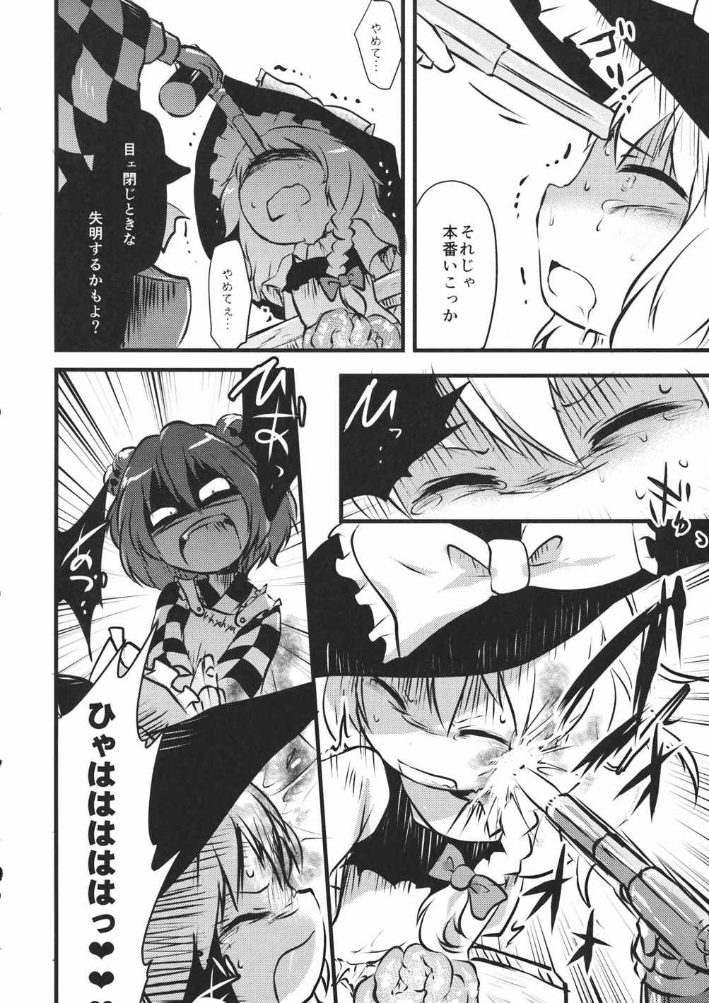 ●’ 13ページ