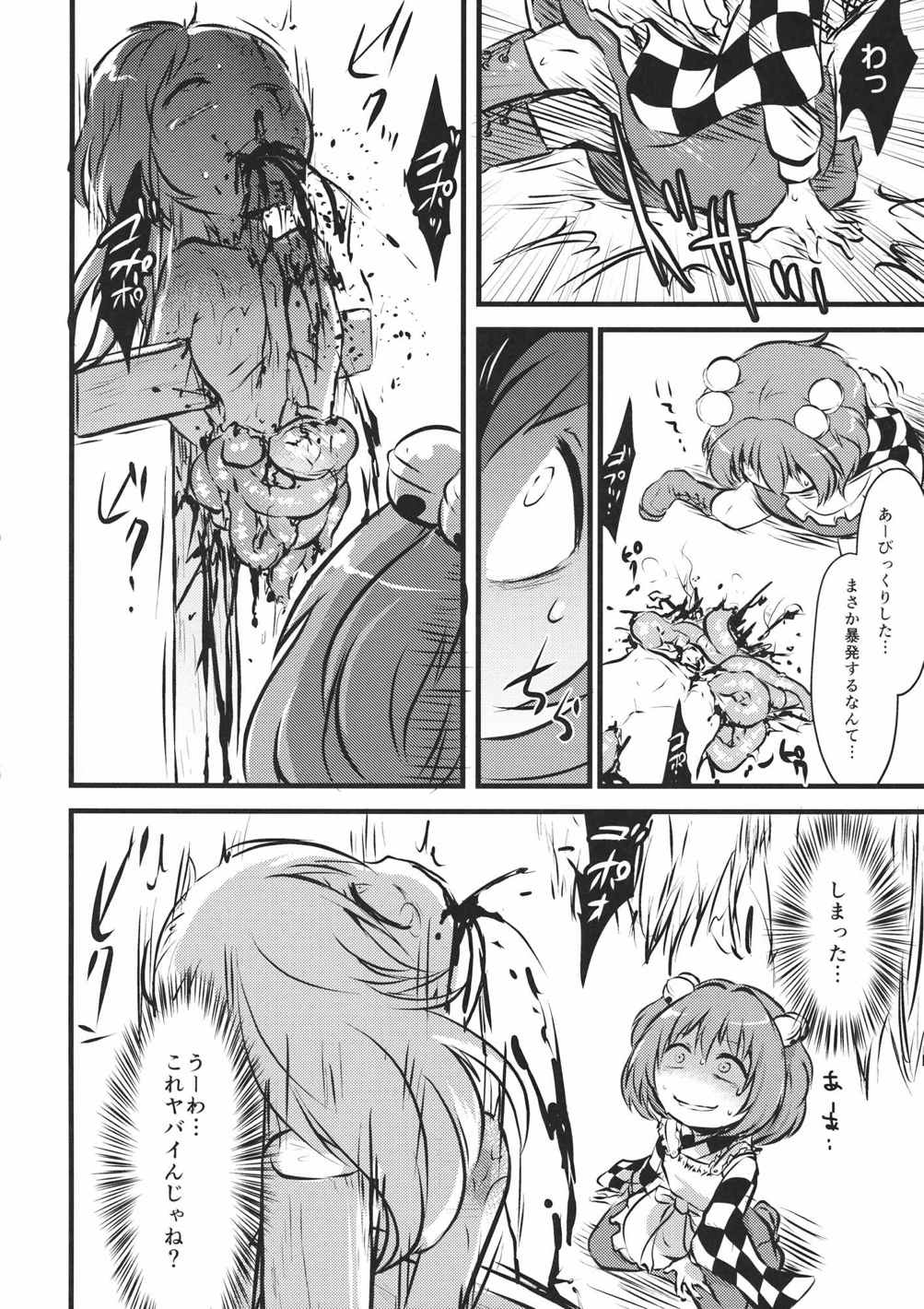 ●’ 19ページ