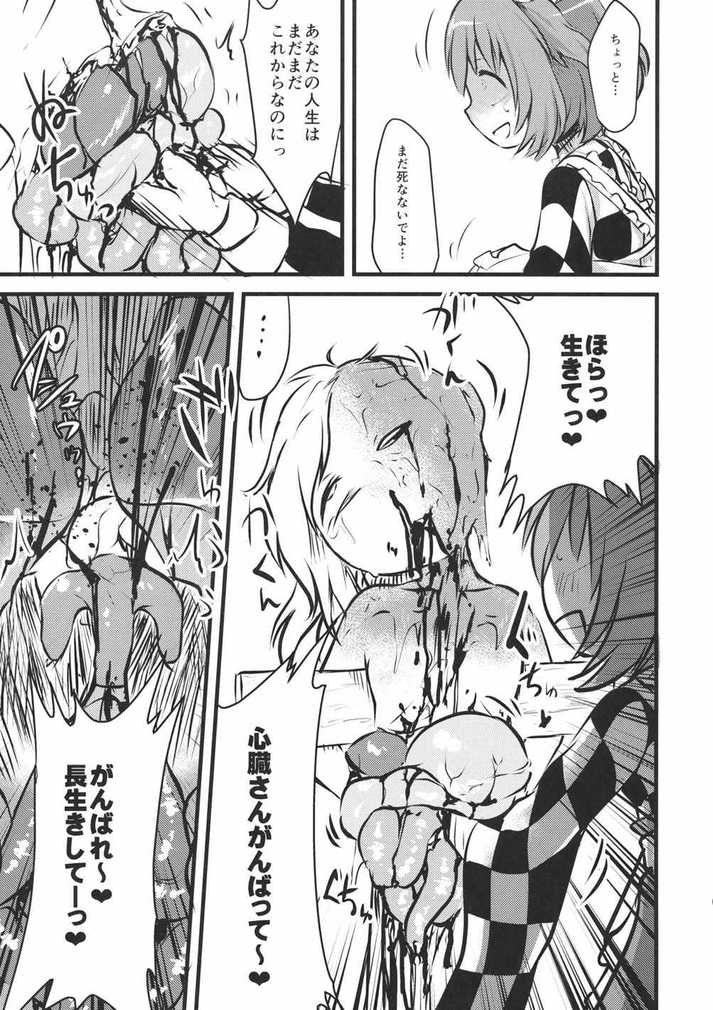 ●’ 20ページ