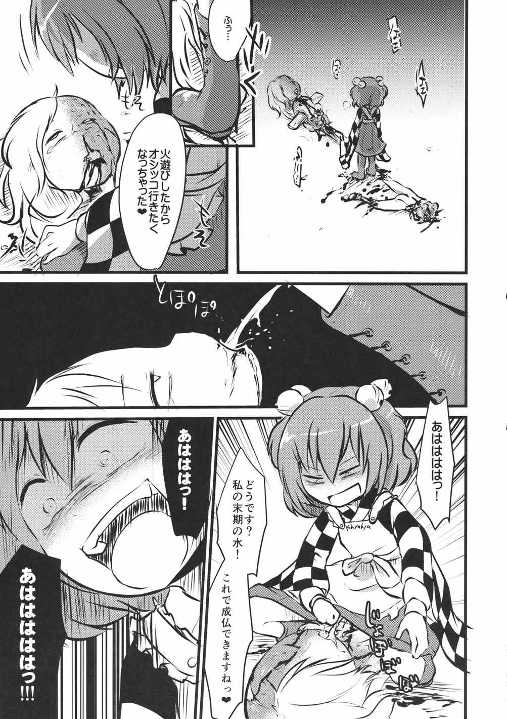 ●’ 22ページ