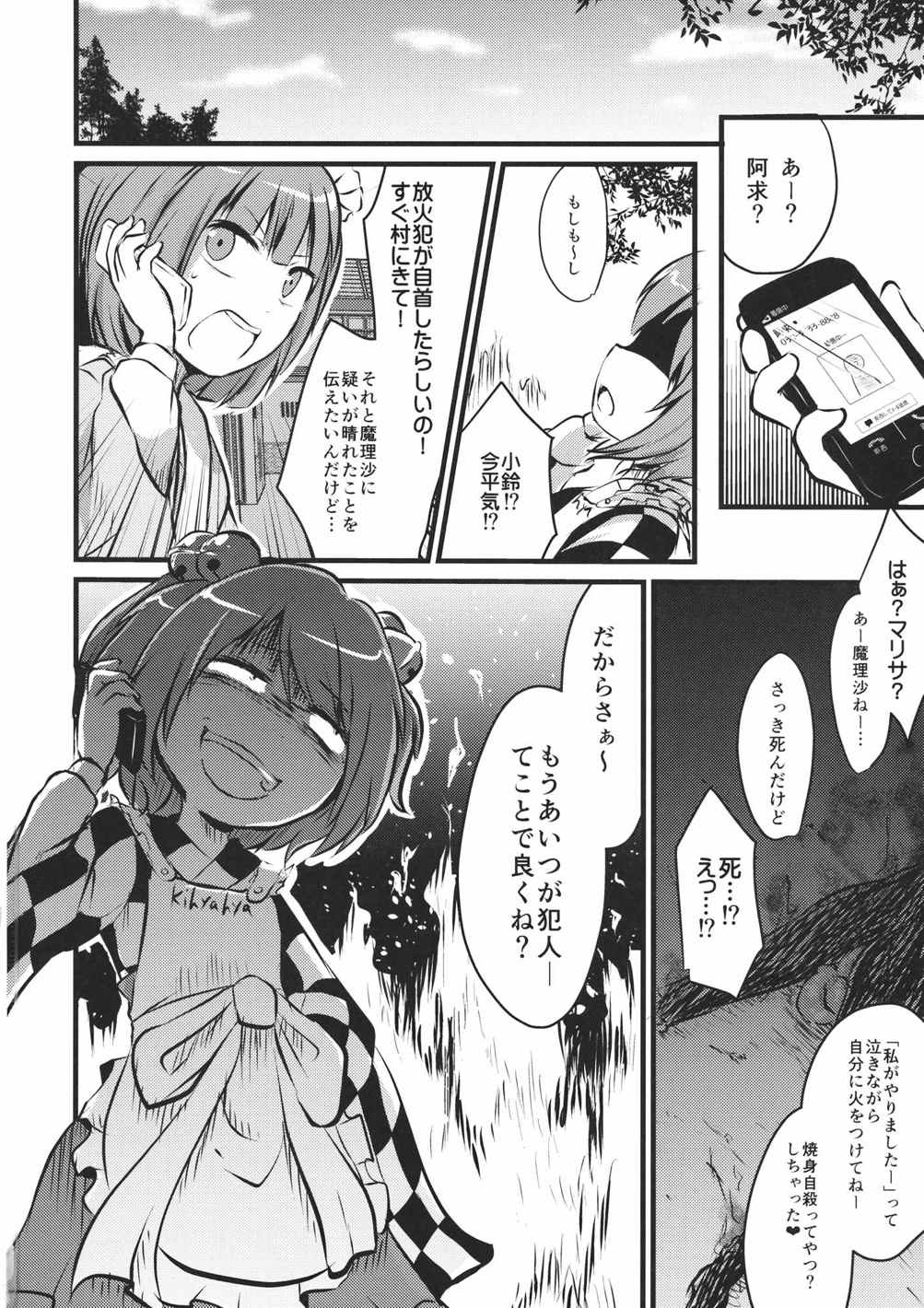 ●’ 25ページ
