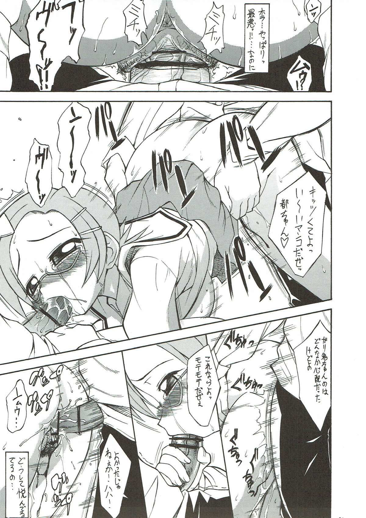 不条理学園陵辱紀 22ページ