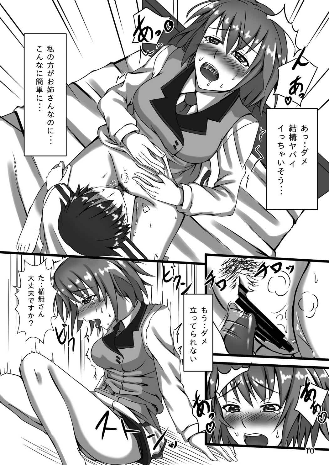 Mysterious Lady 9ページ