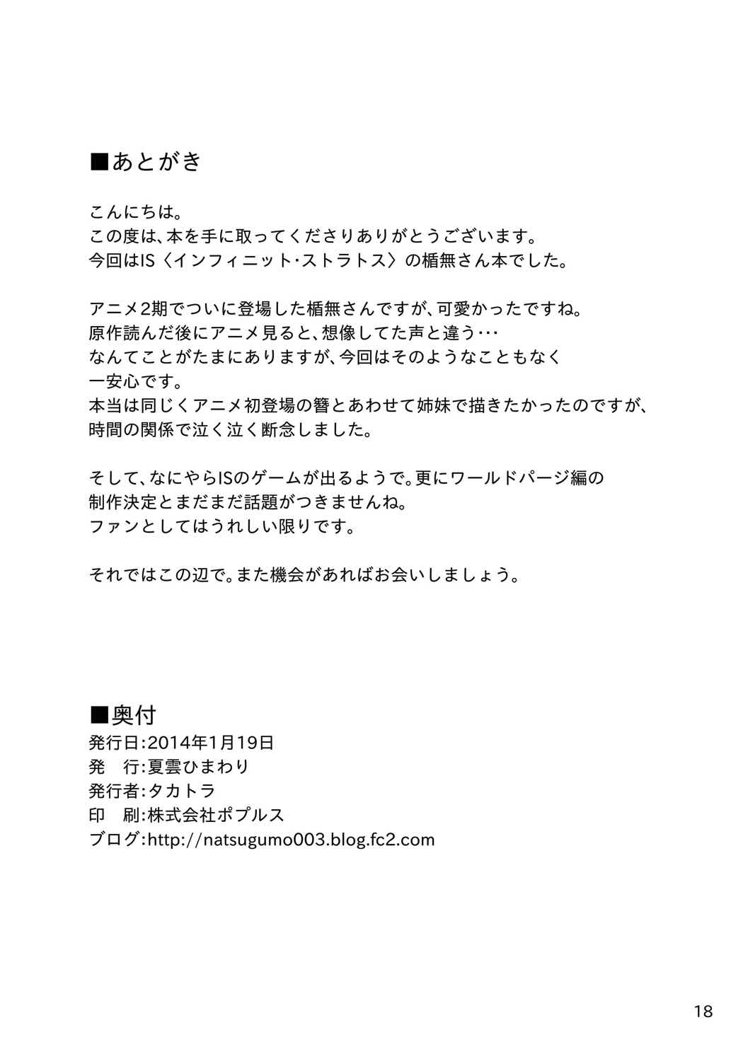 Mysterious Lady 17ページ