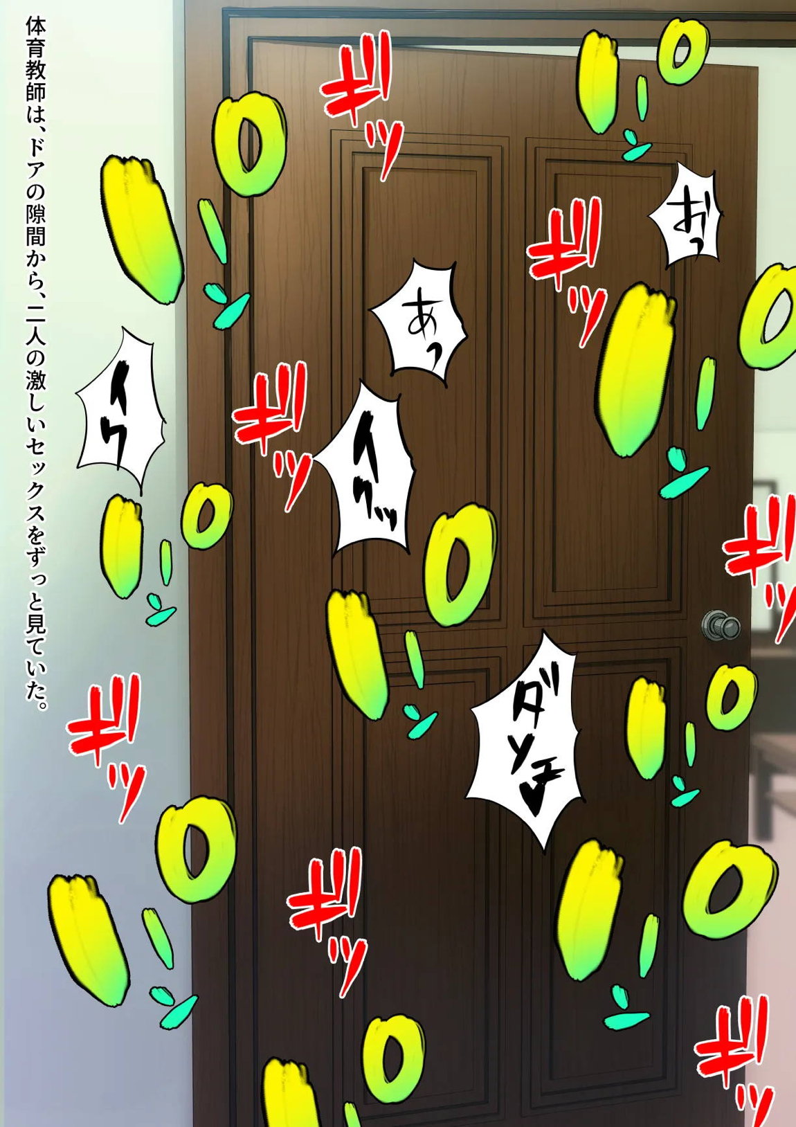 秘密のお仕事 39ページ