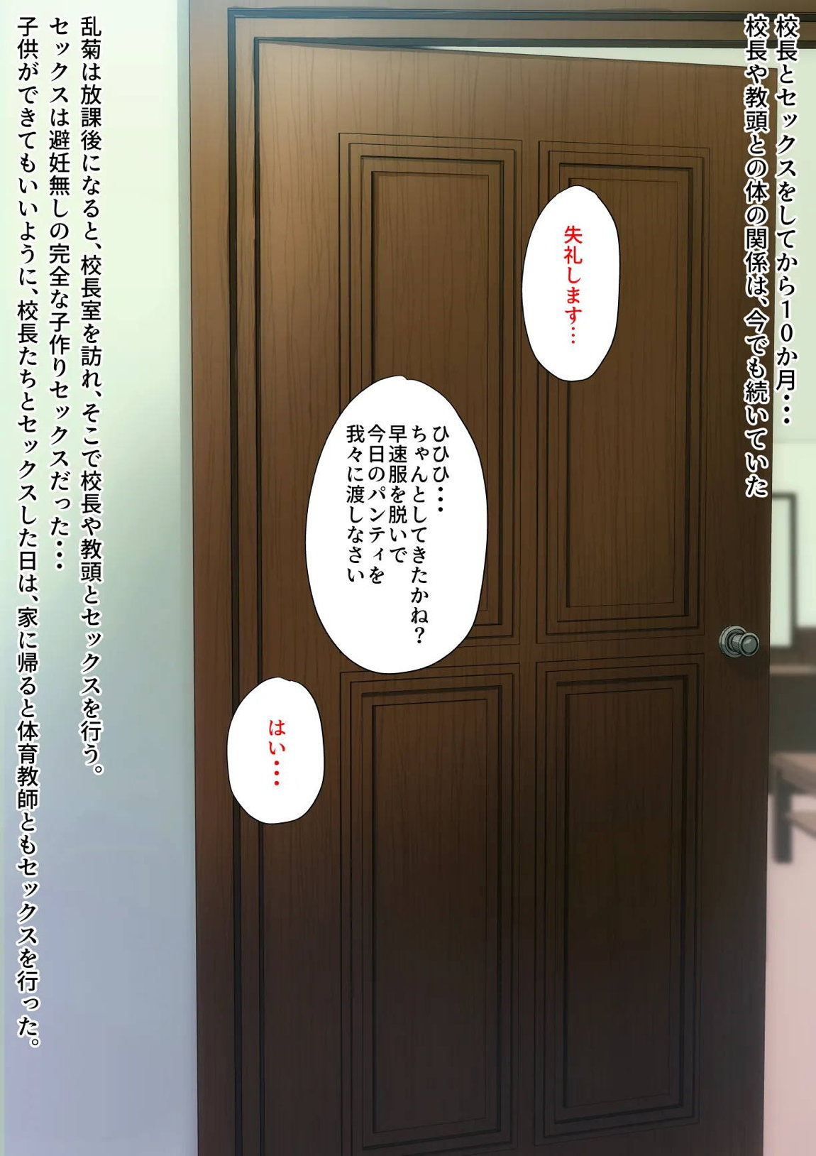 秘密のお仕事 40ページ