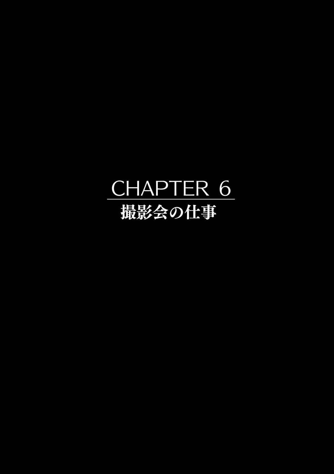 秘密のお仕事 45ページ