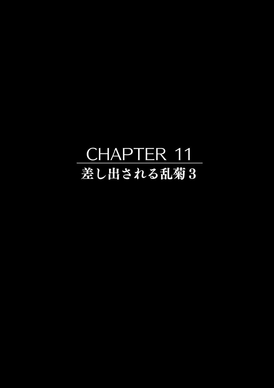 秘密のお仕事 86ページ