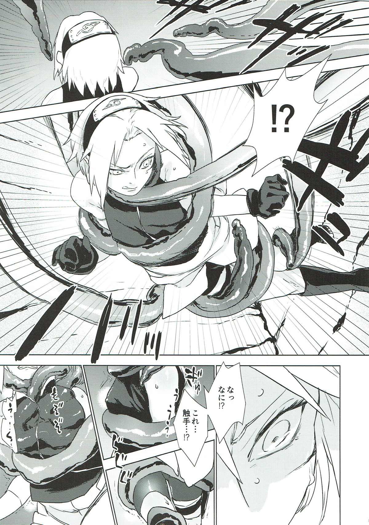 Phantom Vanilla 4ページ