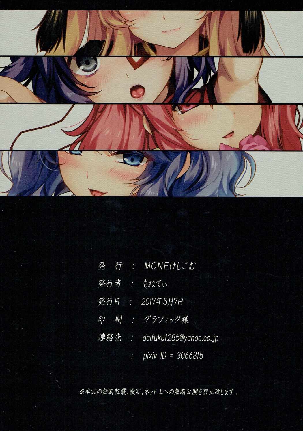 裏・チャイナ東方 ～春～ 8ページ