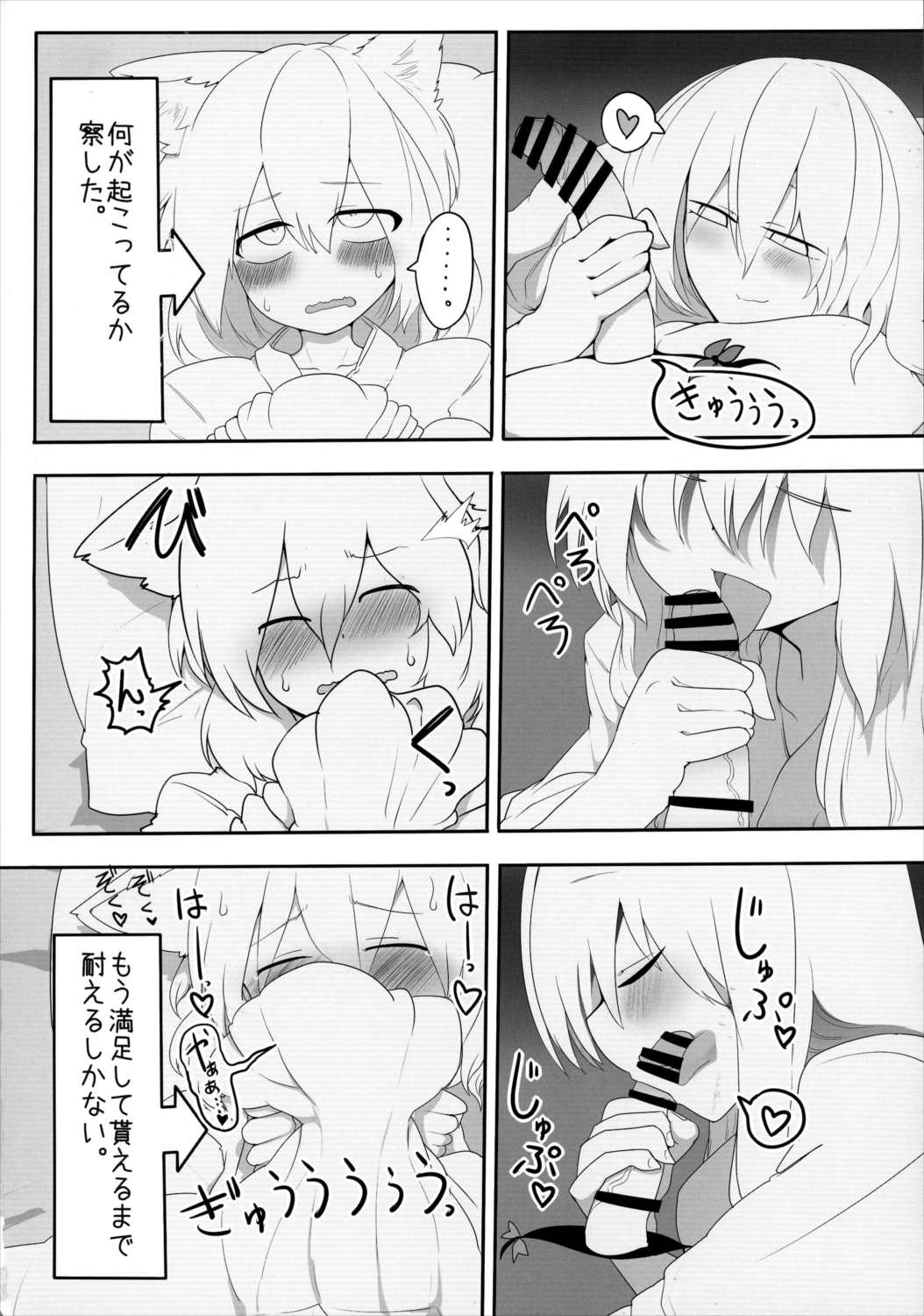Chin Chin 47ページ