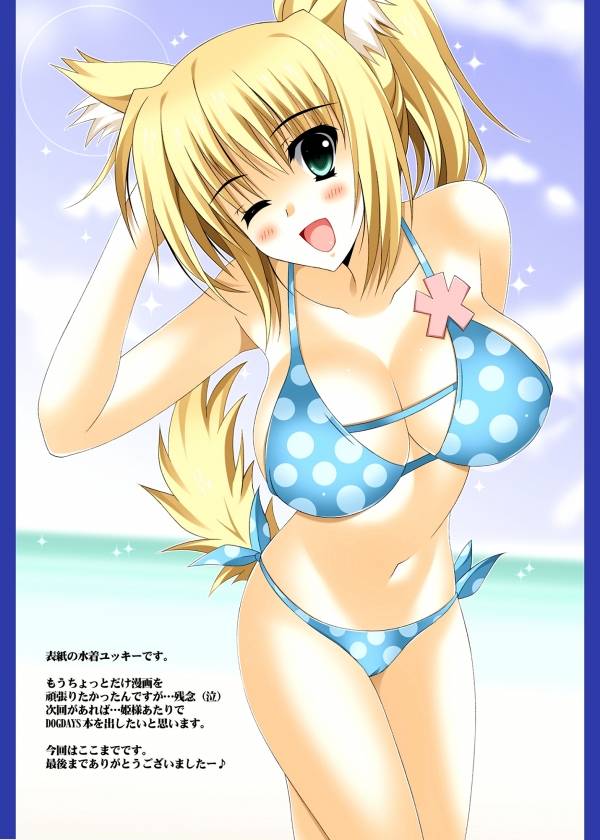 ユキカゼクロニクル 13ページ