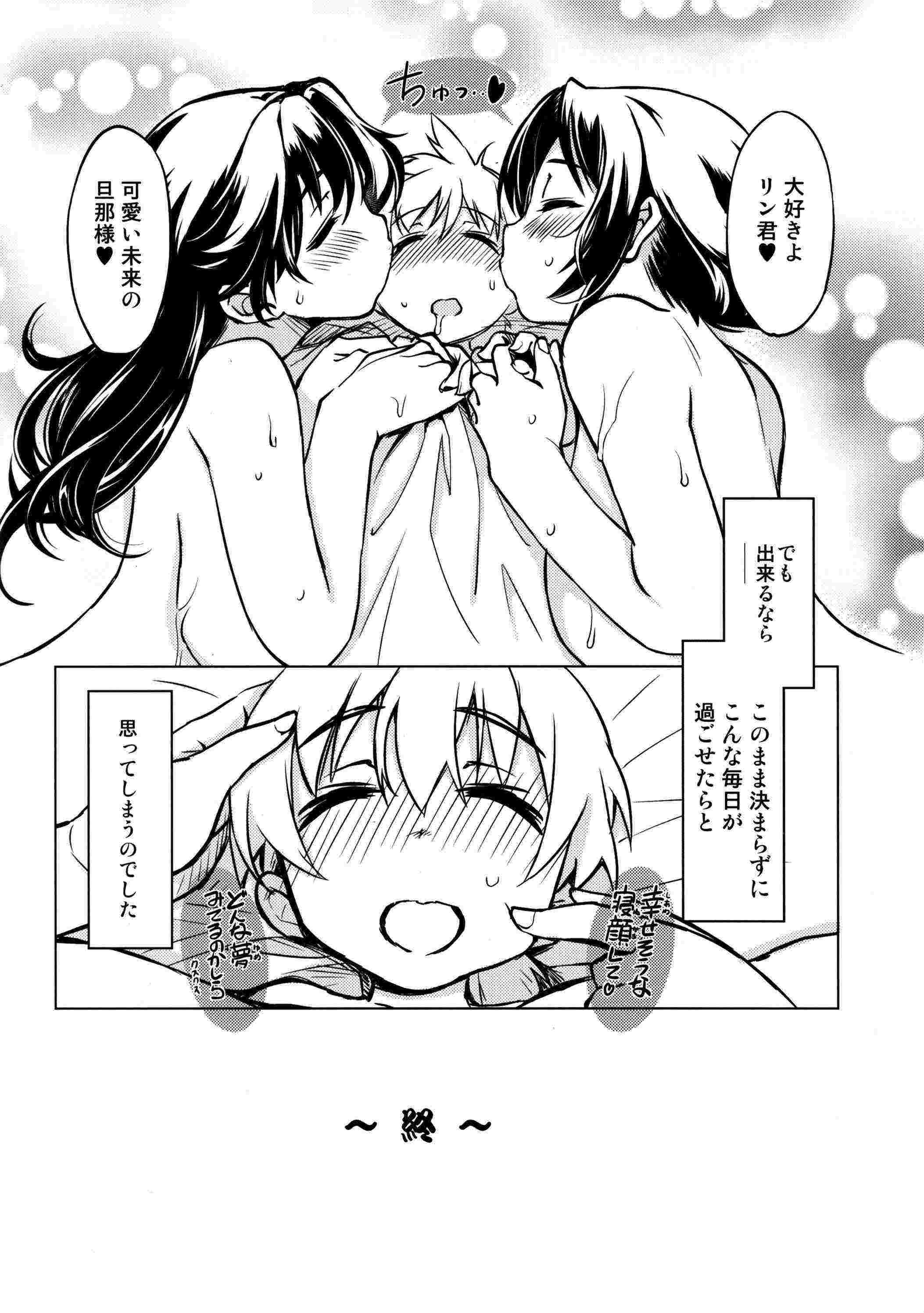 参上!鬼ヶ島 32ページ