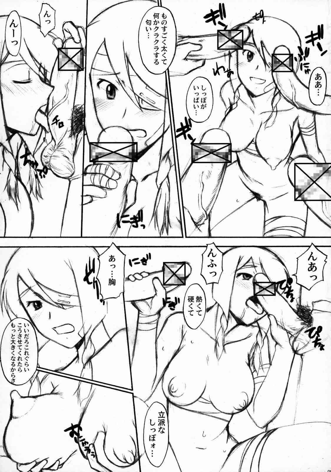 裸淫後背位 12ページ