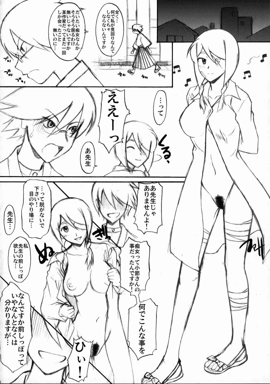 裸淫後背位 21ページ