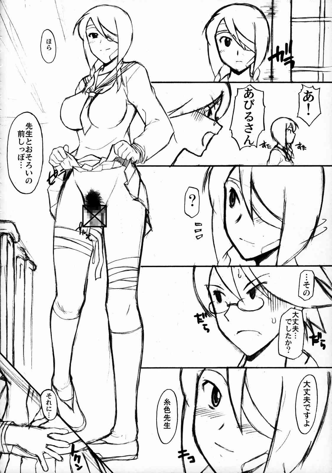 裸淫後背位 29ページ