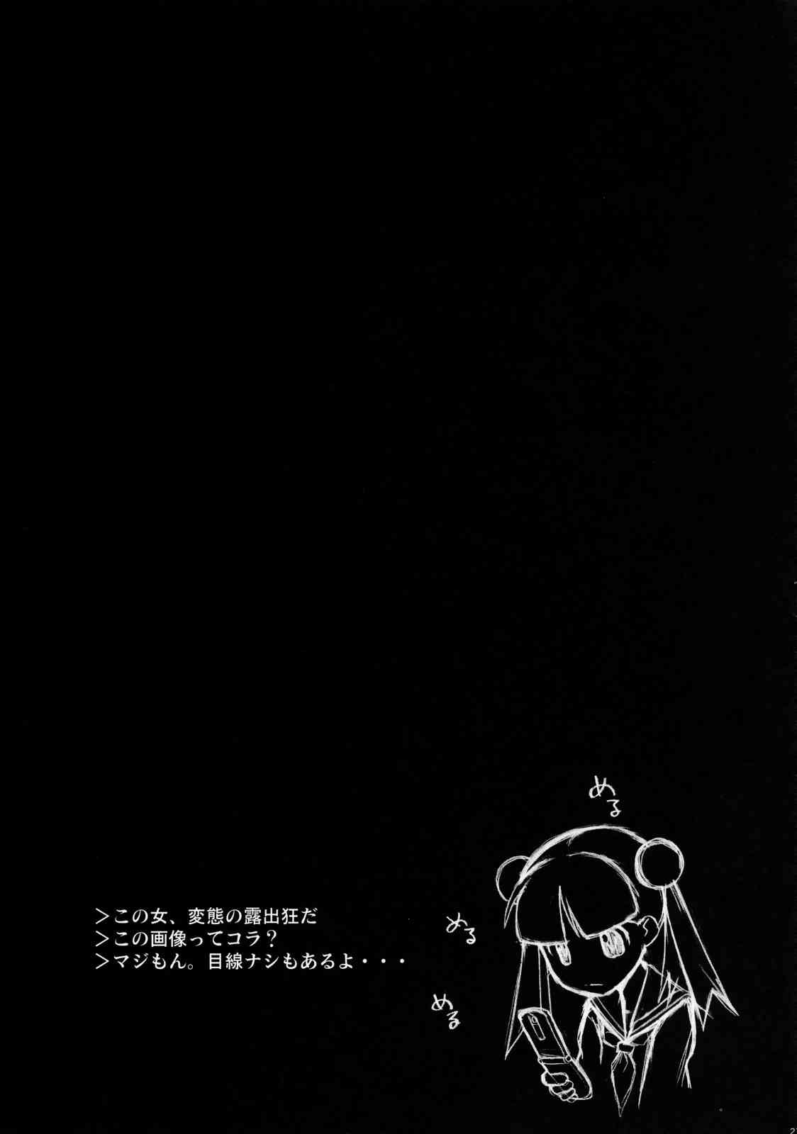 裸淫後背位 30ページ