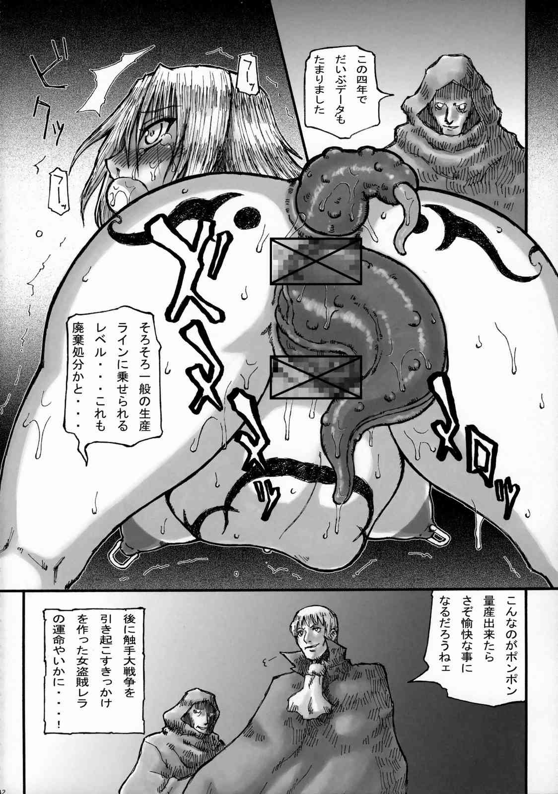 裸淫後背位 45ページ
