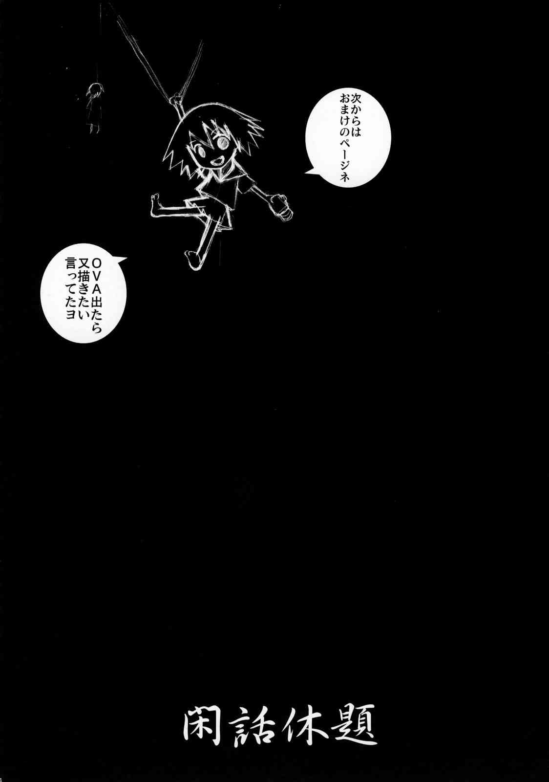 裸淫後背位 47ページ