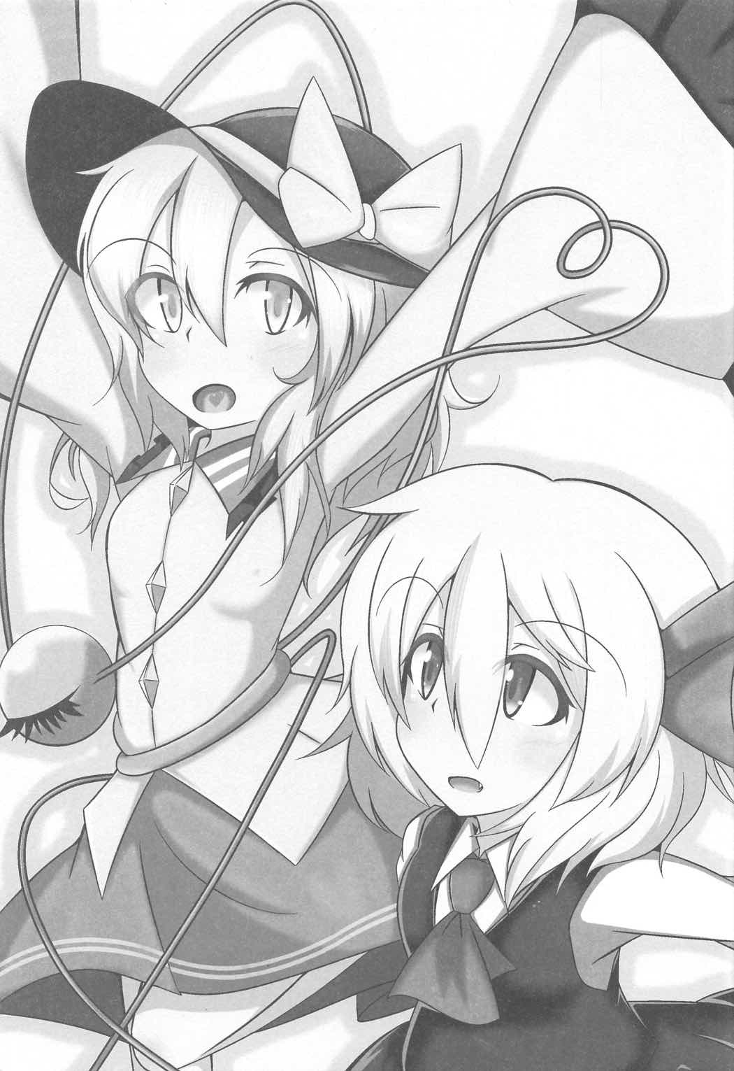 あなたとすごした記念日は 2ページ