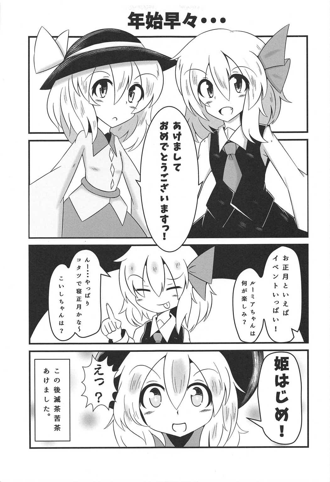 あなたとすごした記念日は 4ページ