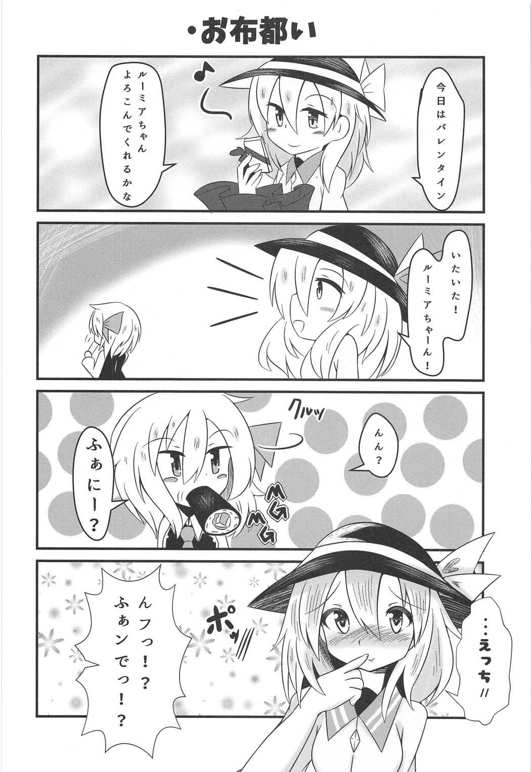 あなたとすごした記念日は 5ページ
