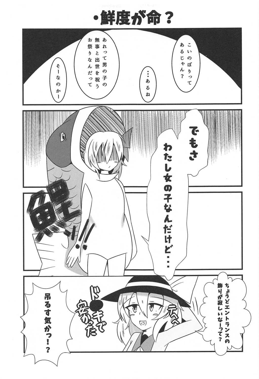あなたとすごした記念日は 8ページ