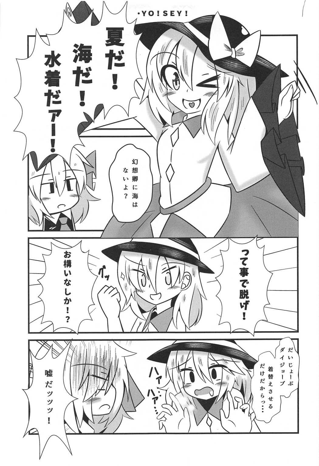 あなたとすごした記念日は 12ページ