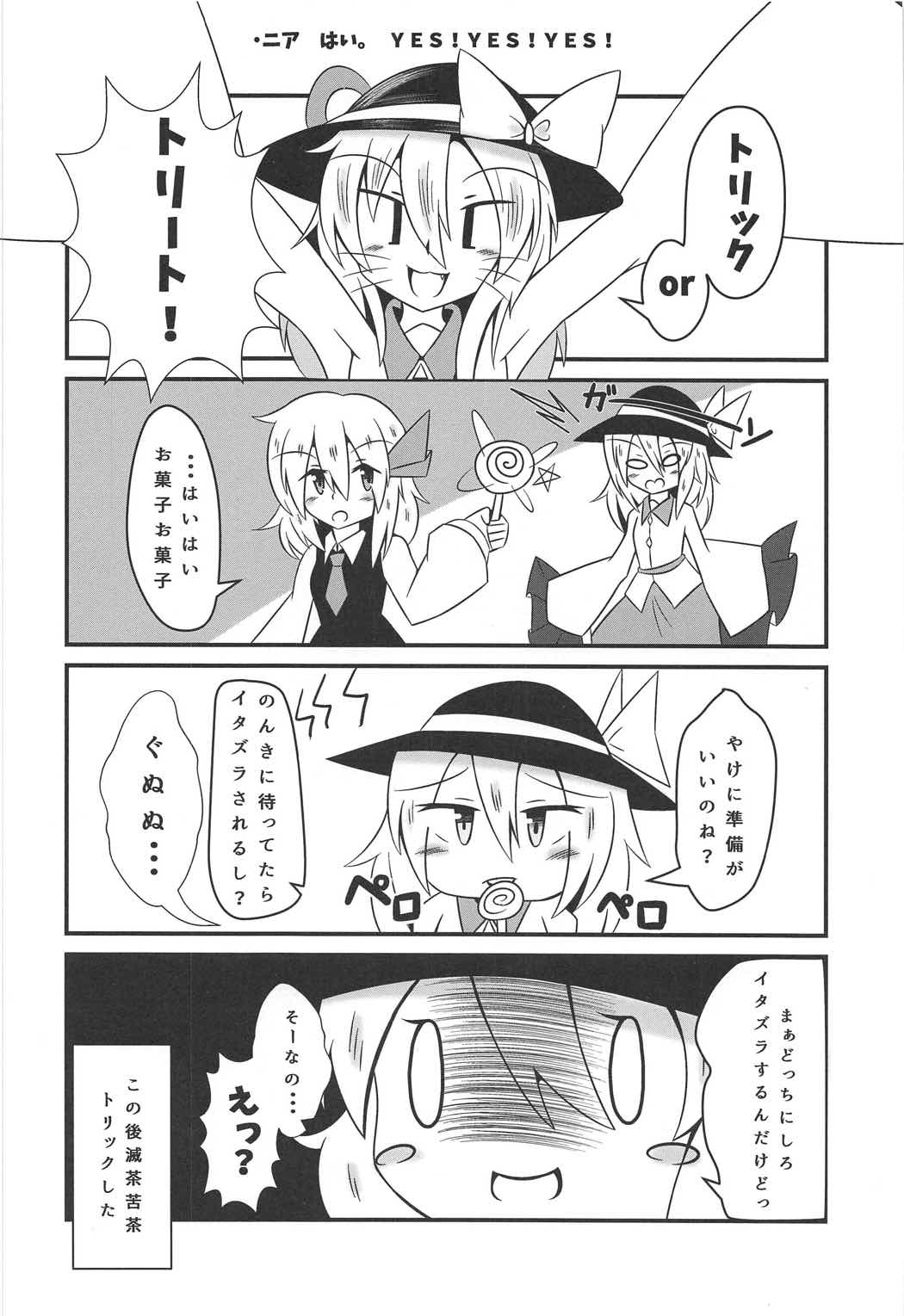 あなたとすごした記念日は 15ページ