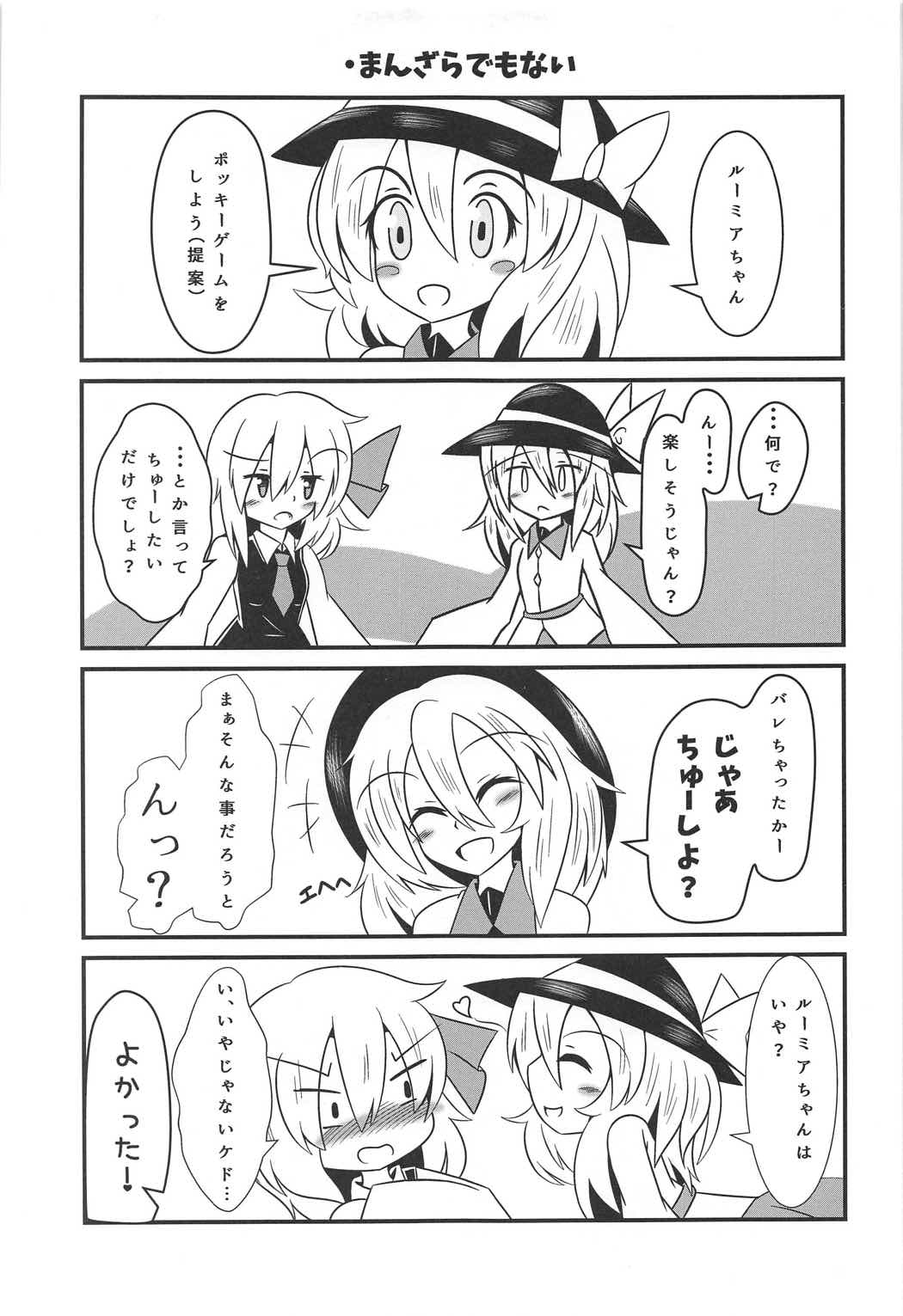 あなたとすごした記念日は 16ページ