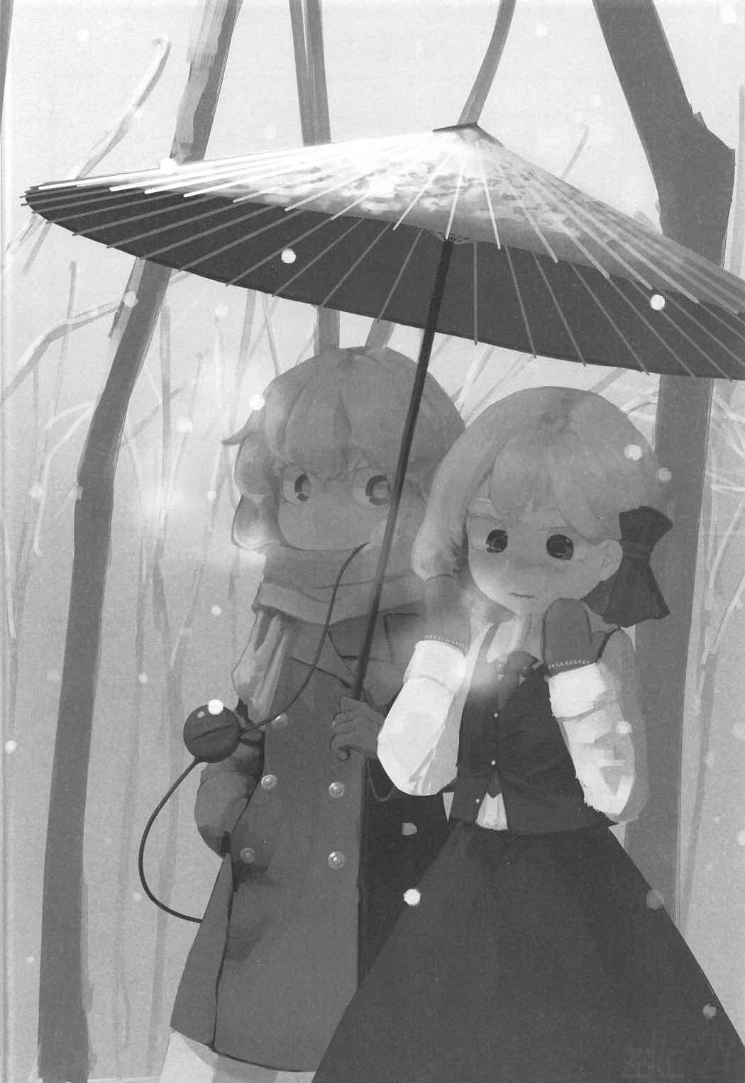 あなたとすごした記念日は 19ページ