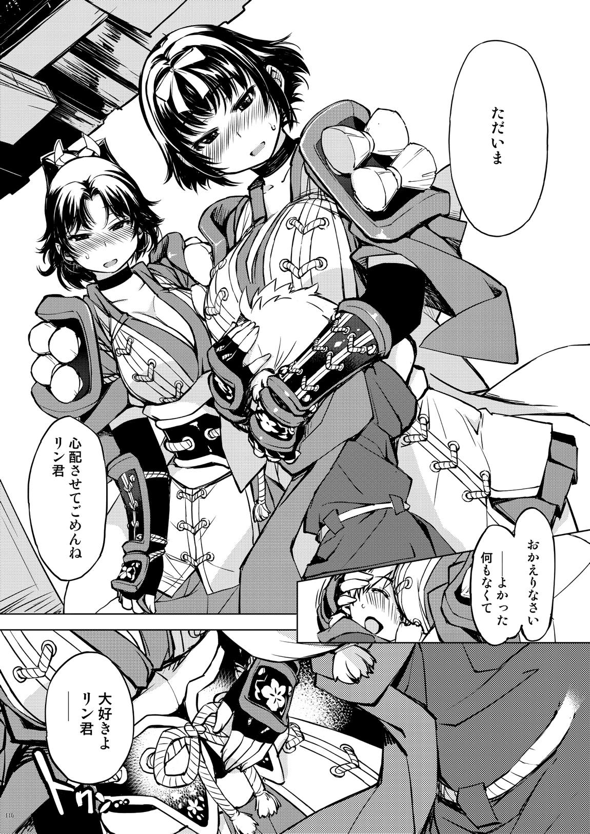鬼ヶ島総集編 116ページ