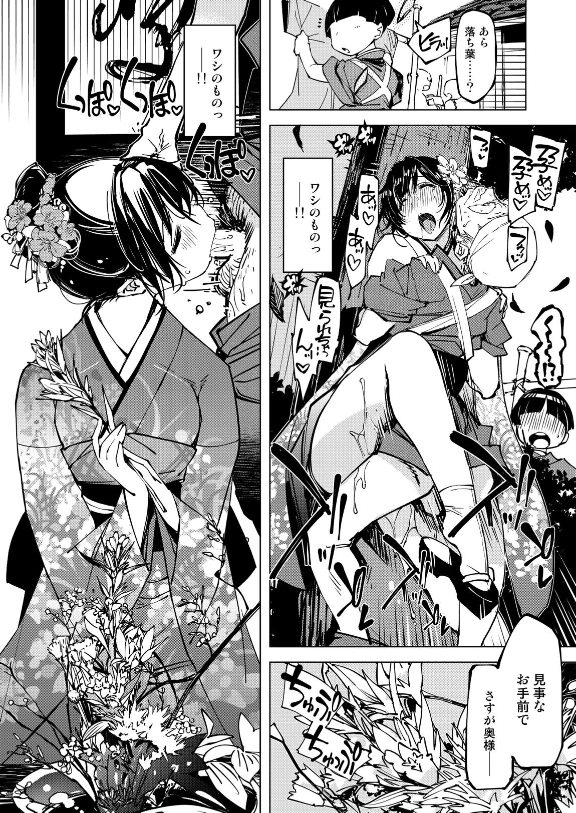 鬼ヶ島総集編 182ページ