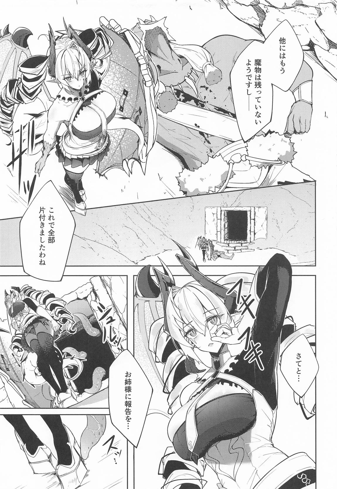 銀触手 4ページ