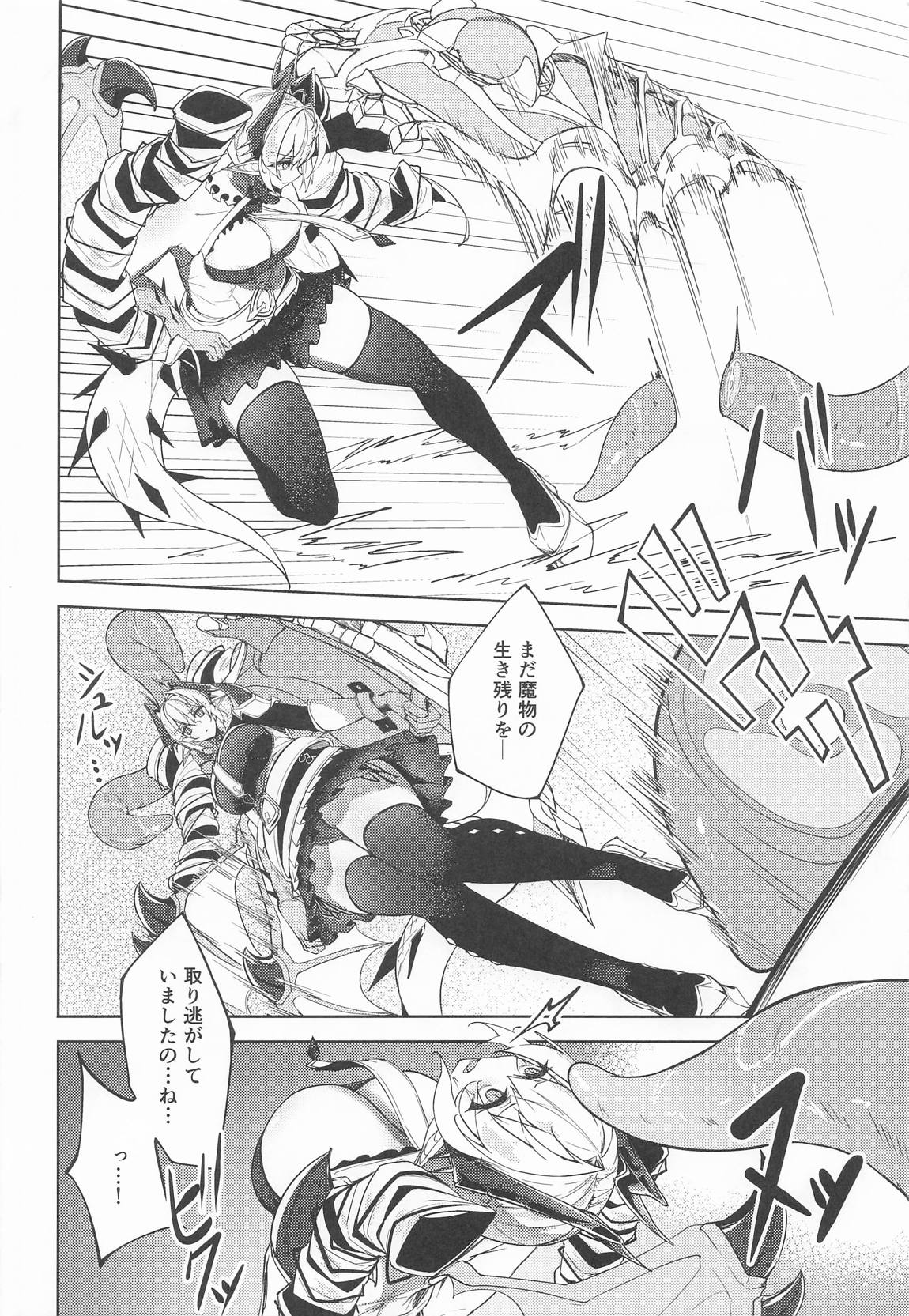 銀触手 5ページ